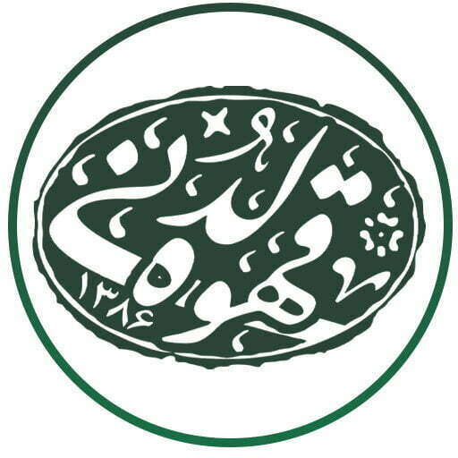 قهوه لدنی