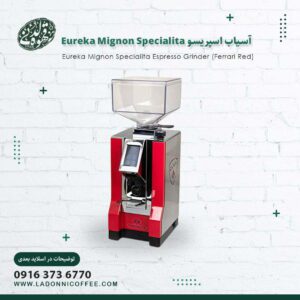 Eureka Mignon Specialita آسیاب اسپریسو