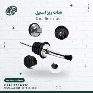 شات ریز استیل