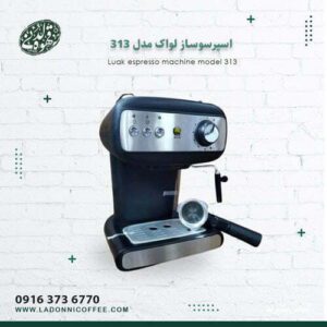 دستگاه اسپرسوساز لواک مدل 313