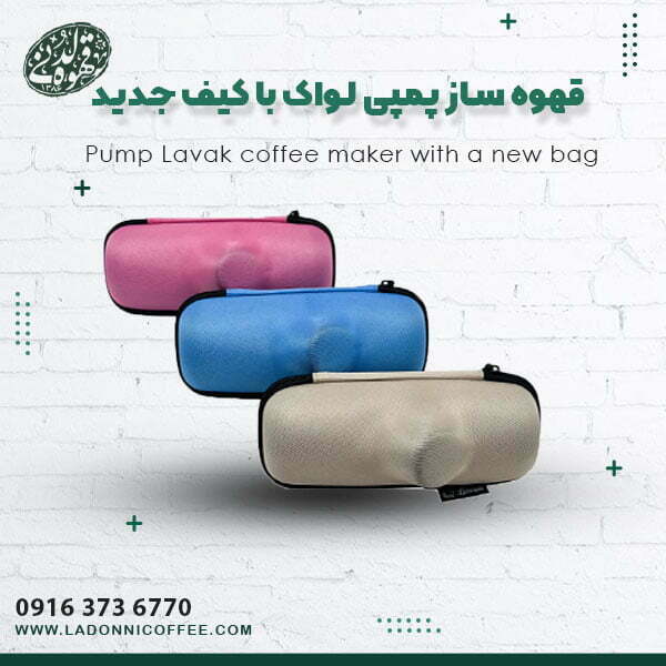 قهوه ساز پمپی لواک با کیف جدید1 مینی پرسو مسافرتی لوواک LUWAK