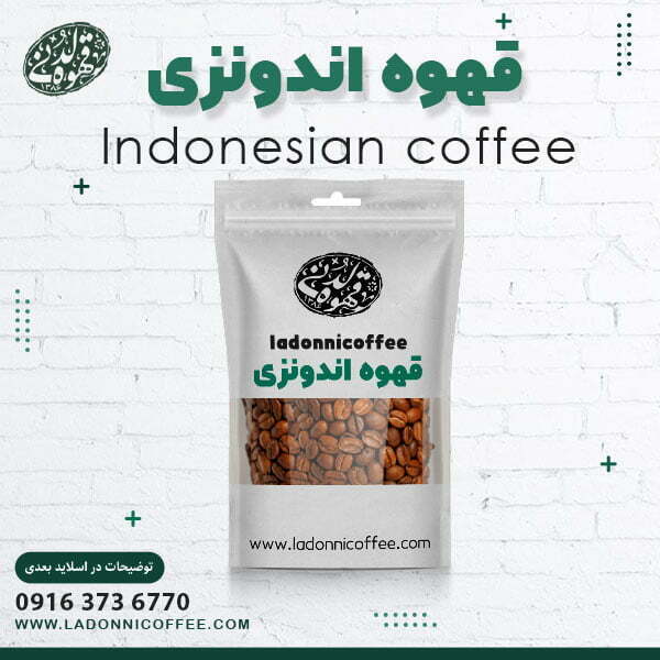 دانه قهوه اندونزی