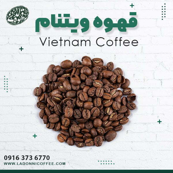 قهوه ویتنام1 قهوه ویتنام