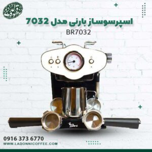 اسپرساز بارنی مدل BR 7032