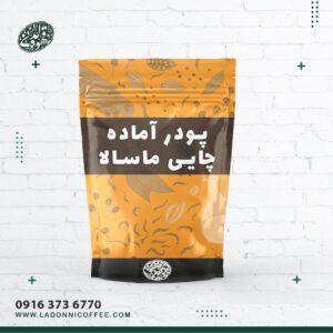 پودر آماده چایی ماسالا